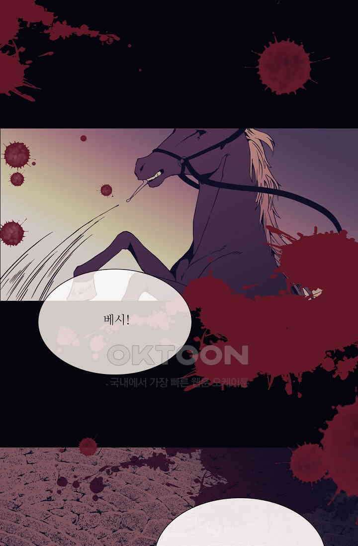 도서관에는 마녀가 필요하다 48화 1