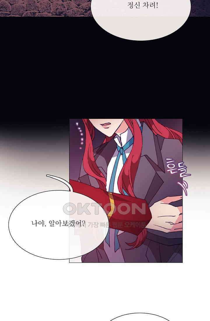 도서관에는 마녀가 필요하다 48화 2