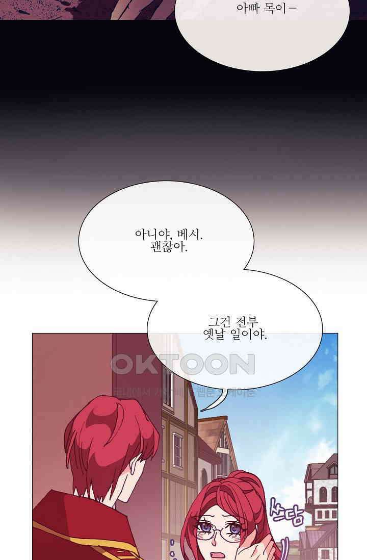 도서관에는 마녀가 필요하다 48화 4