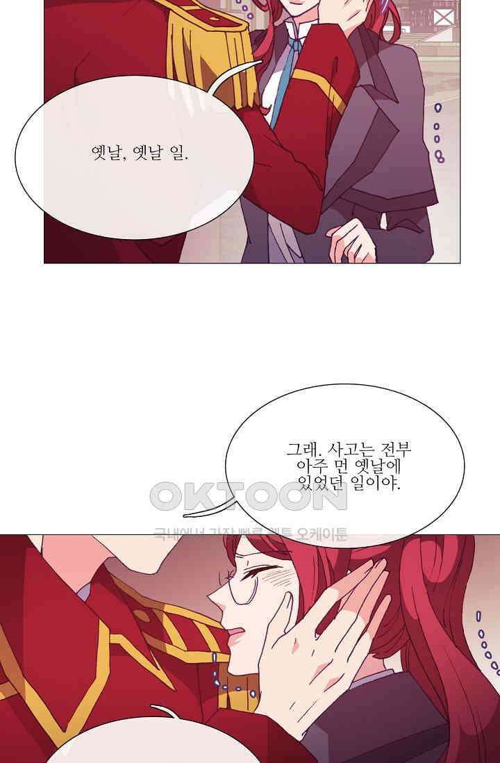 도서관에는 마녀가 필요하다 48화 5