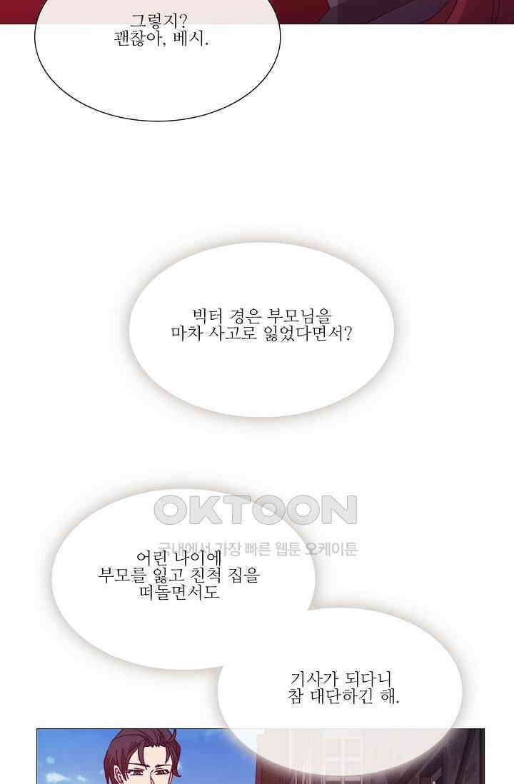 도서관에는 마녀가 필요하다 48화 6