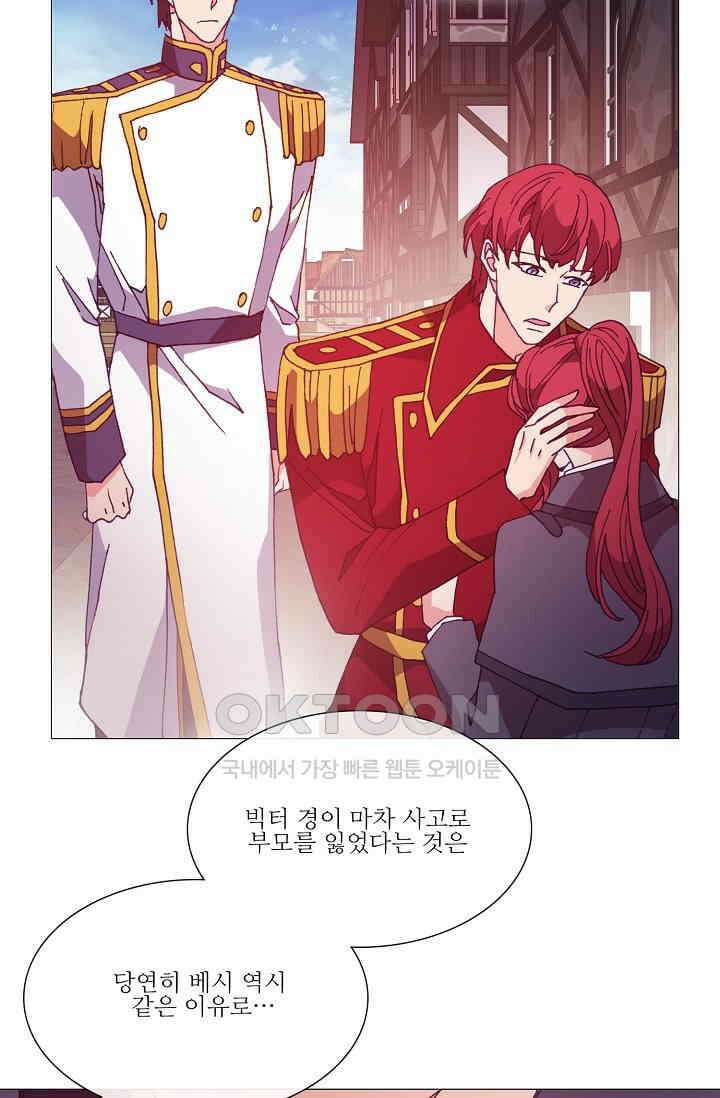 도서관에는 마녀가 필요하다 48화 7
