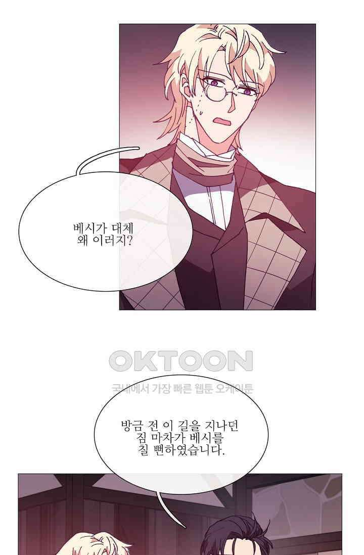 도서관에는 마녀가 필요하다 48화 11