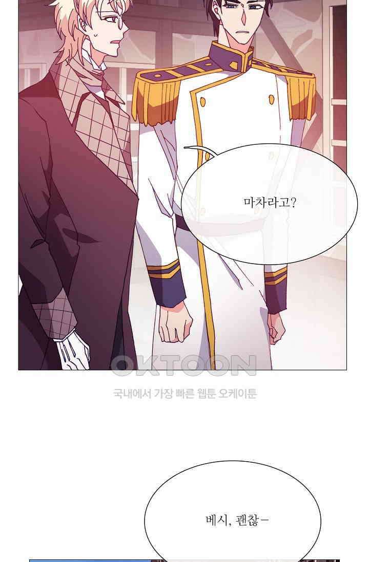 도서관에는 마녀가 필요하다 48화 12