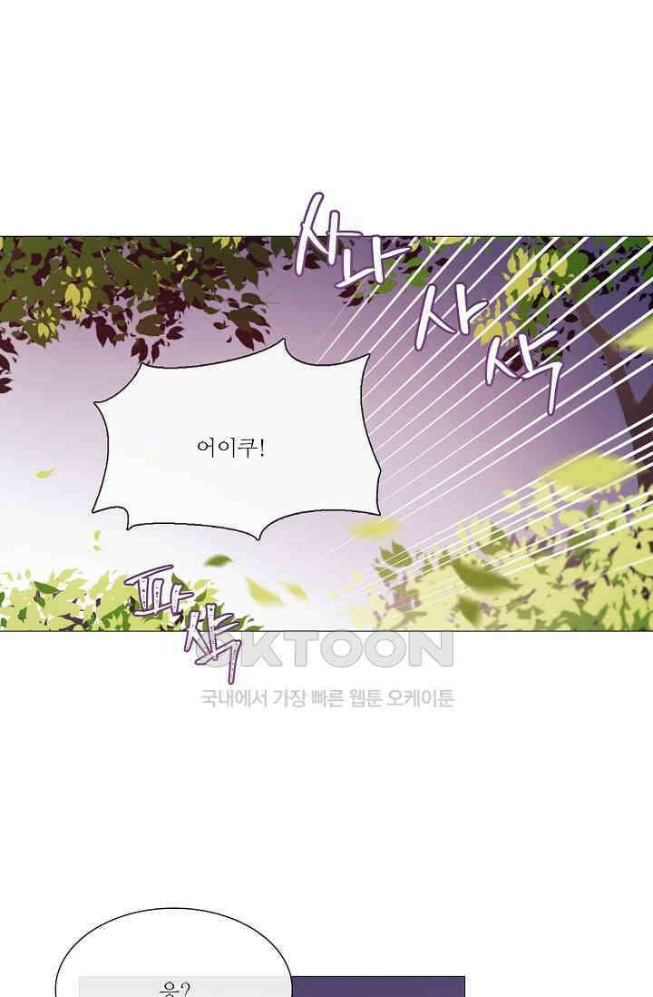 도서관에는 마녀가 필요하다 57화 1