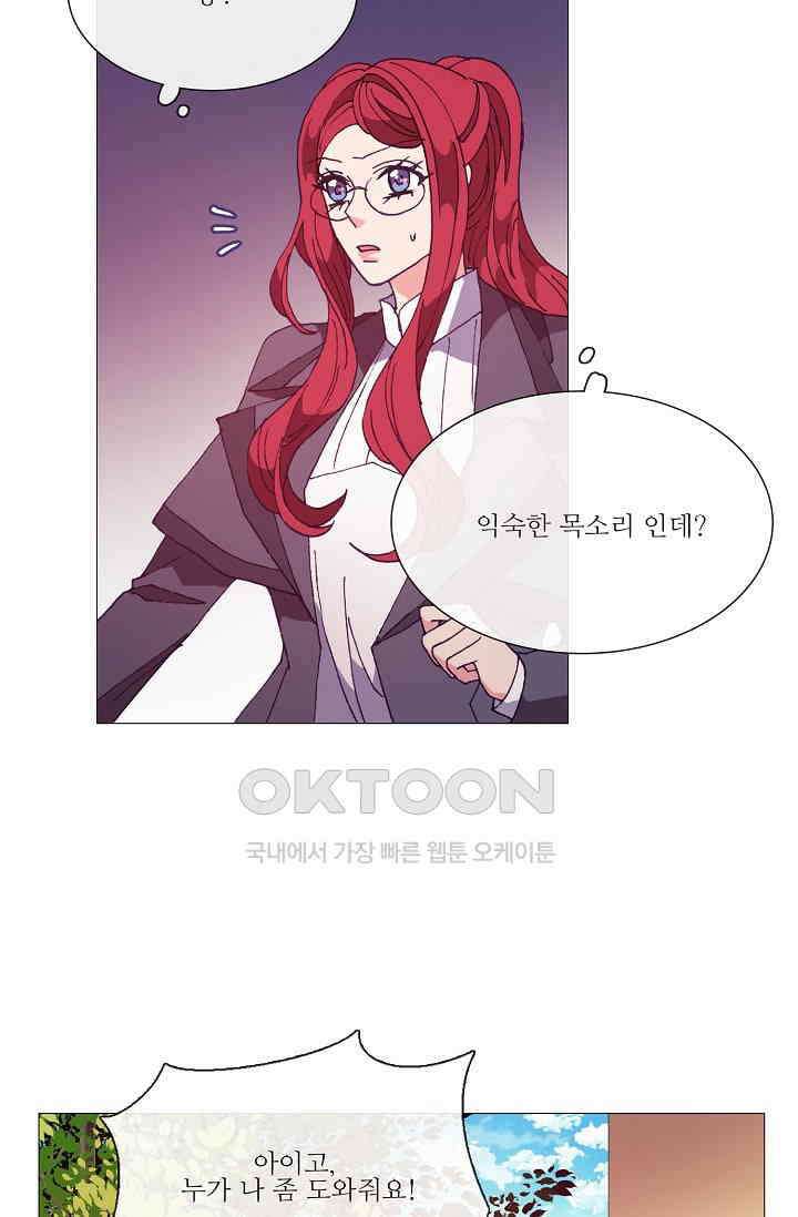 도서관에는 마녀가 필요하다 57화 2