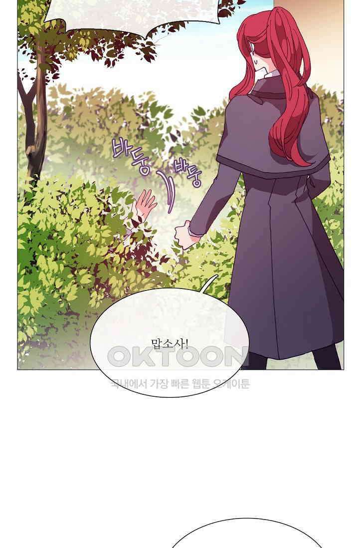 도서관에는 마녀가 필요하다 57화 3