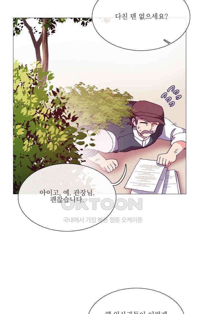 도서관에는 마녀가 필요하다 57화 4