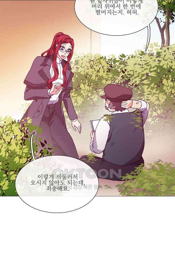 도서관에는 마녀가 필요하다 57화 5