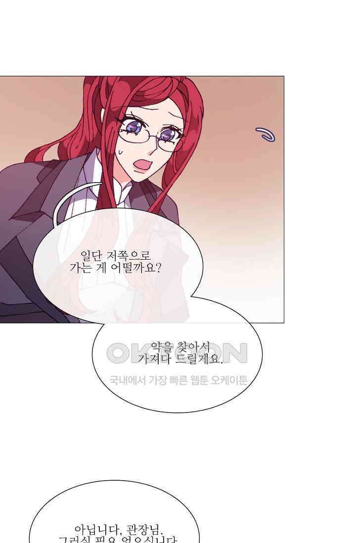도서관에는 마녀가 필요하다 57화 6