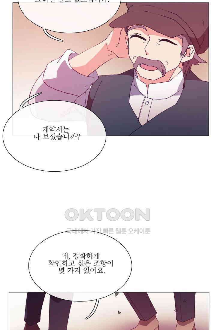 도서관에는 마녀가 필요하다 57화 7