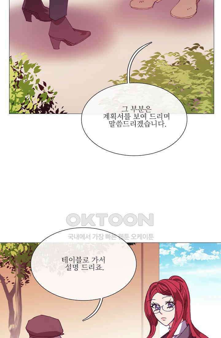 도서관에는 마녀가 필요하다 57화 8