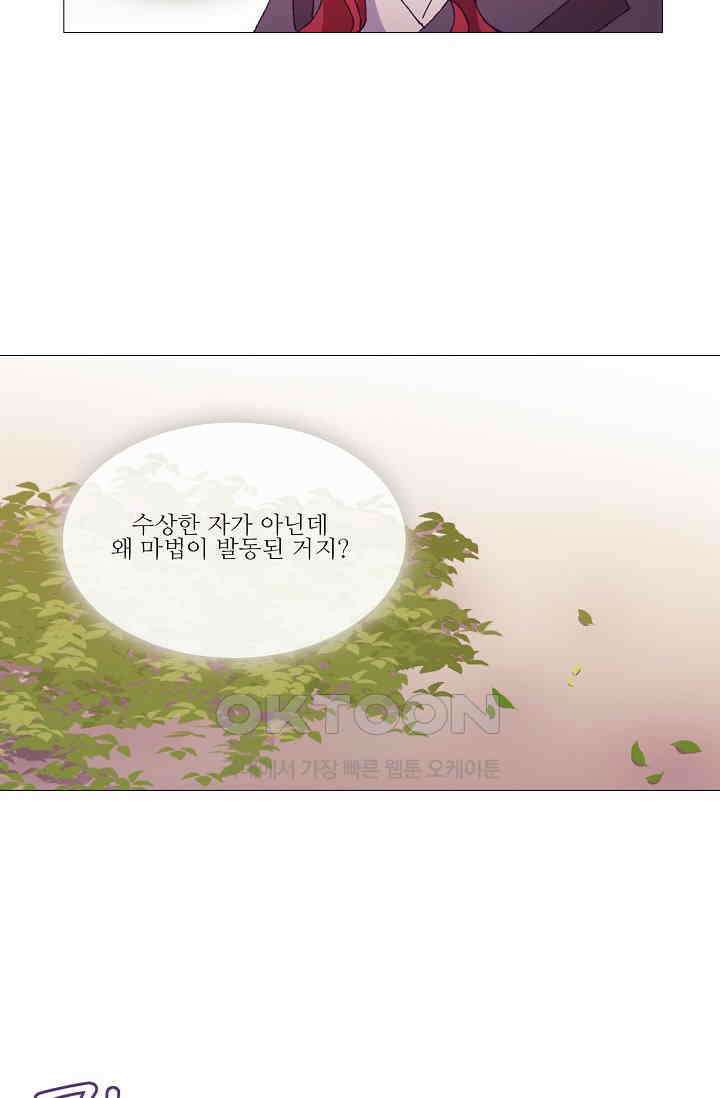 도서관에는 마녀가 필요하다 57화 10