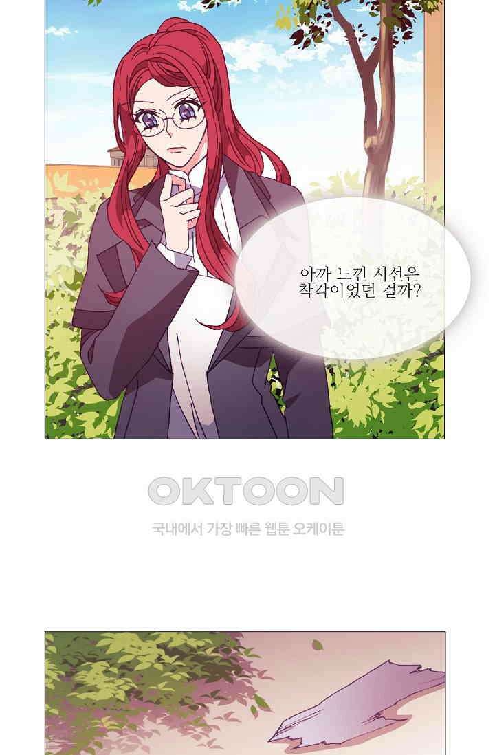 도서관에는 마녀가 필요하다 57화 12