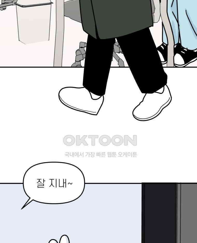 적당한 온도 112화 4
