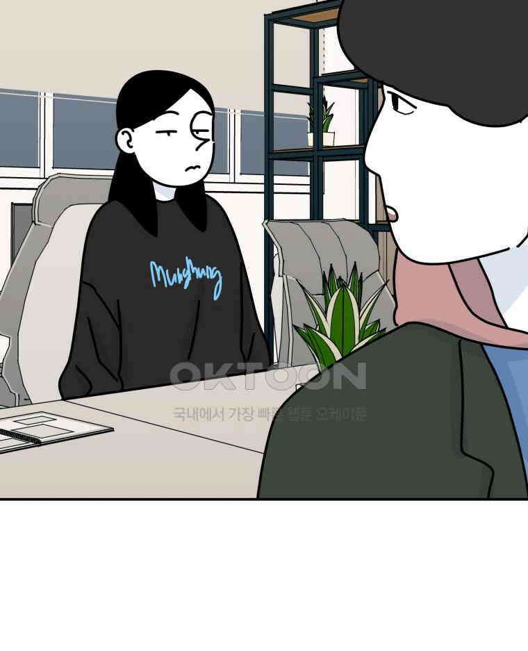 적당한 온도 112화 6