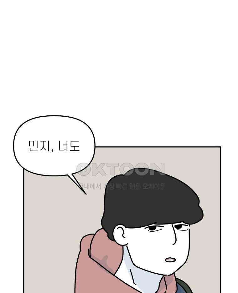 적당한 온도 112화 7