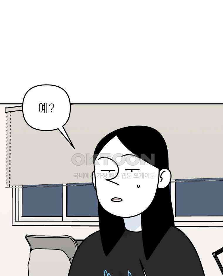 적당한 온도 112화 9