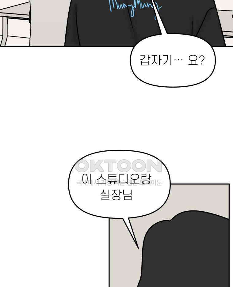 적당한 온도 112화 10