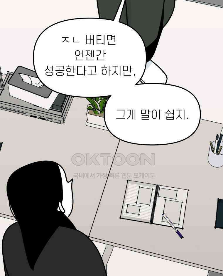 적당한 온도 112화 15