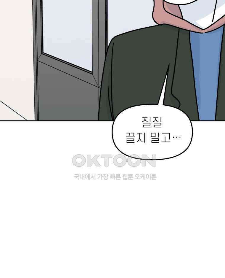 적당한 온도 112화 23