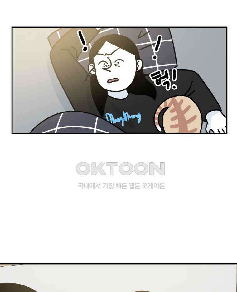 적당한 온도 114화 2