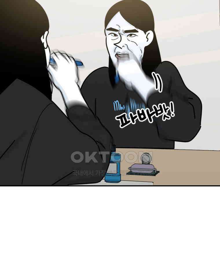 적당한 온도 114화 3