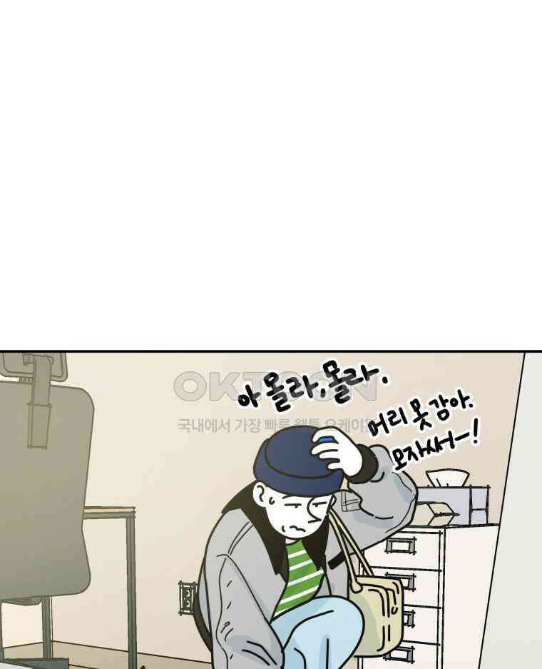 적당한 온도 114화 4