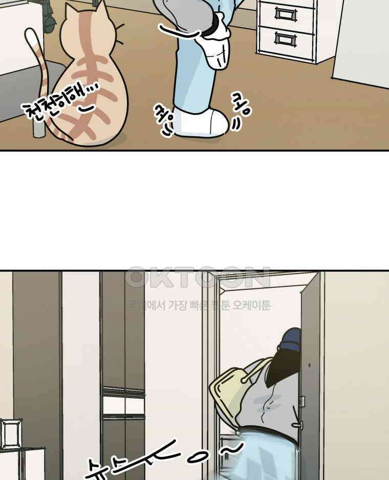 적당한 온도 114화 5
