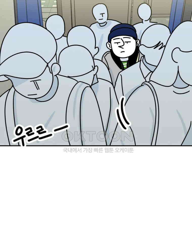 적당한 온도 114화 7