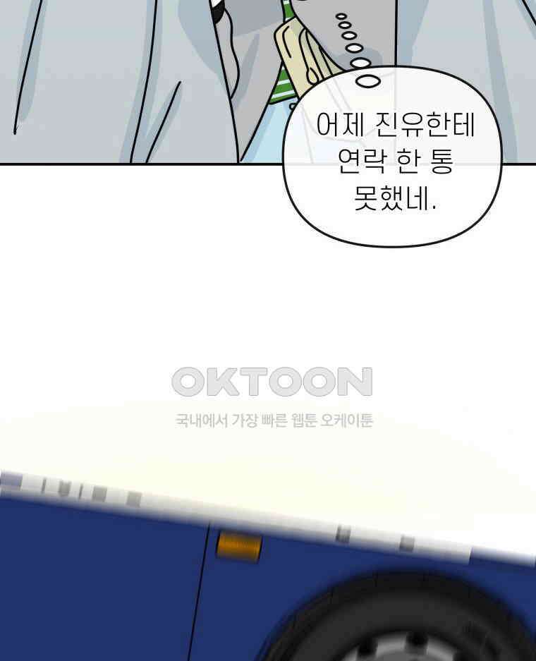 적당한 온도 114화 13