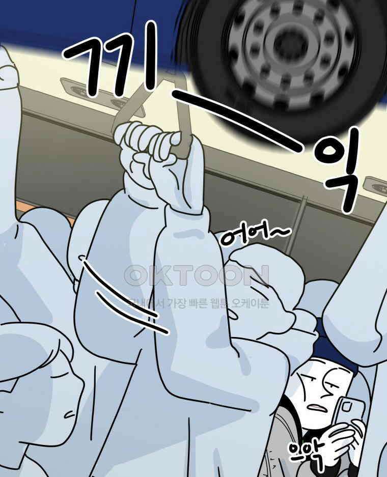 적당한 온도 114화 14