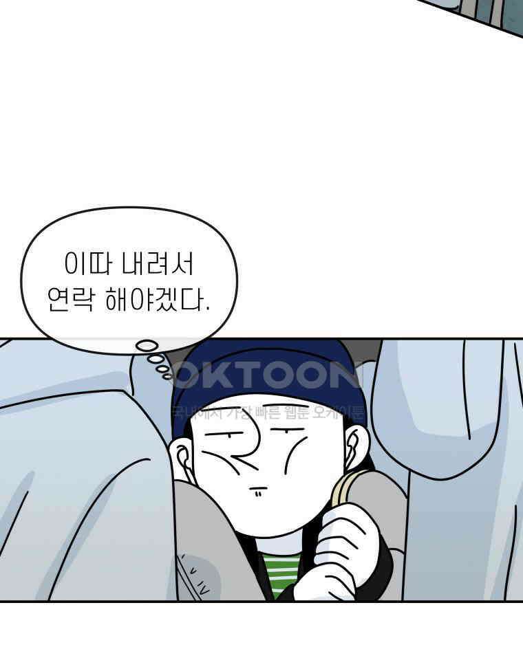 적당한 온도 114화 16
