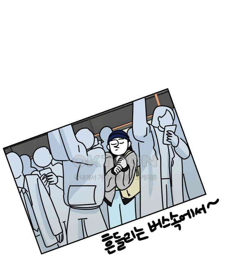 적당한 온도 114화 17