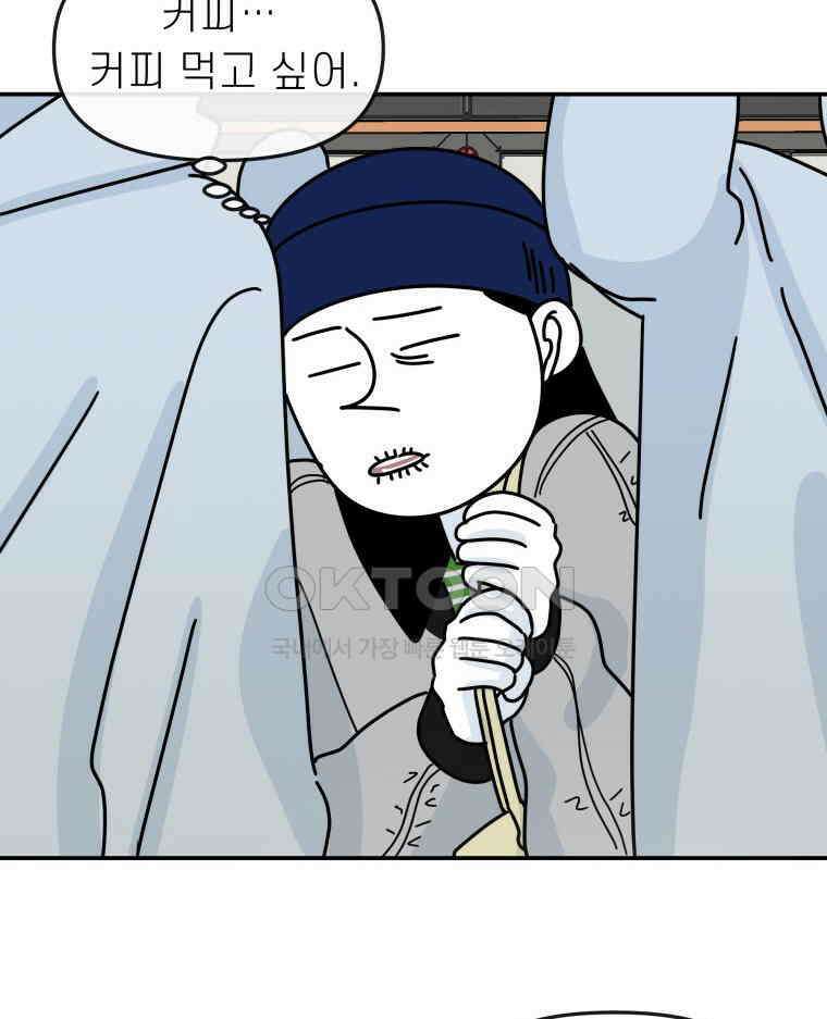적당한 온도 114화 19