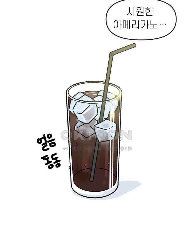 적당한 온도 114화 20