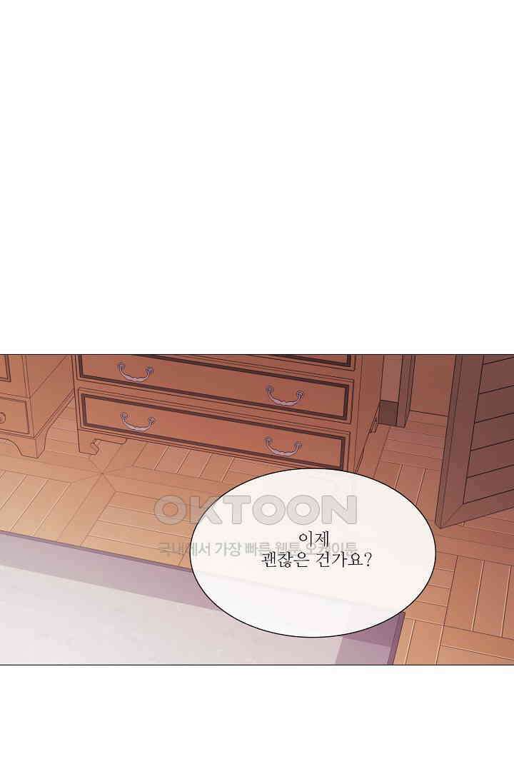 도서관에는 마녀가 필요하다 74화 1