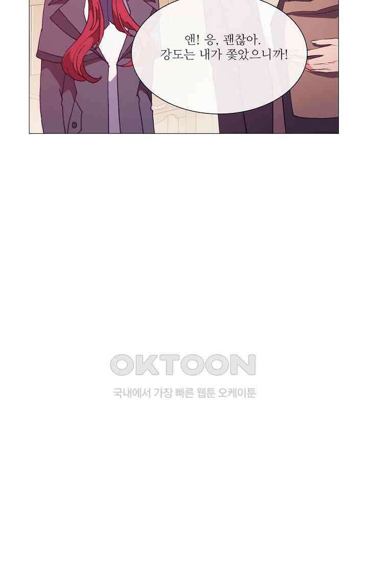 도서관에는 마녀가 필요하다 74화 3