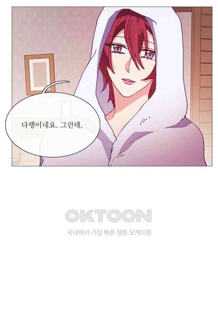 도서관에는 마녀가 필요하다 74화 4