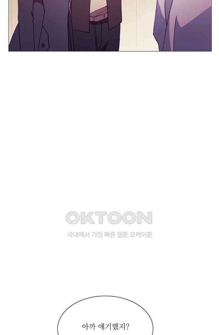 도서관에는 마녀가 필요하다 74화 6