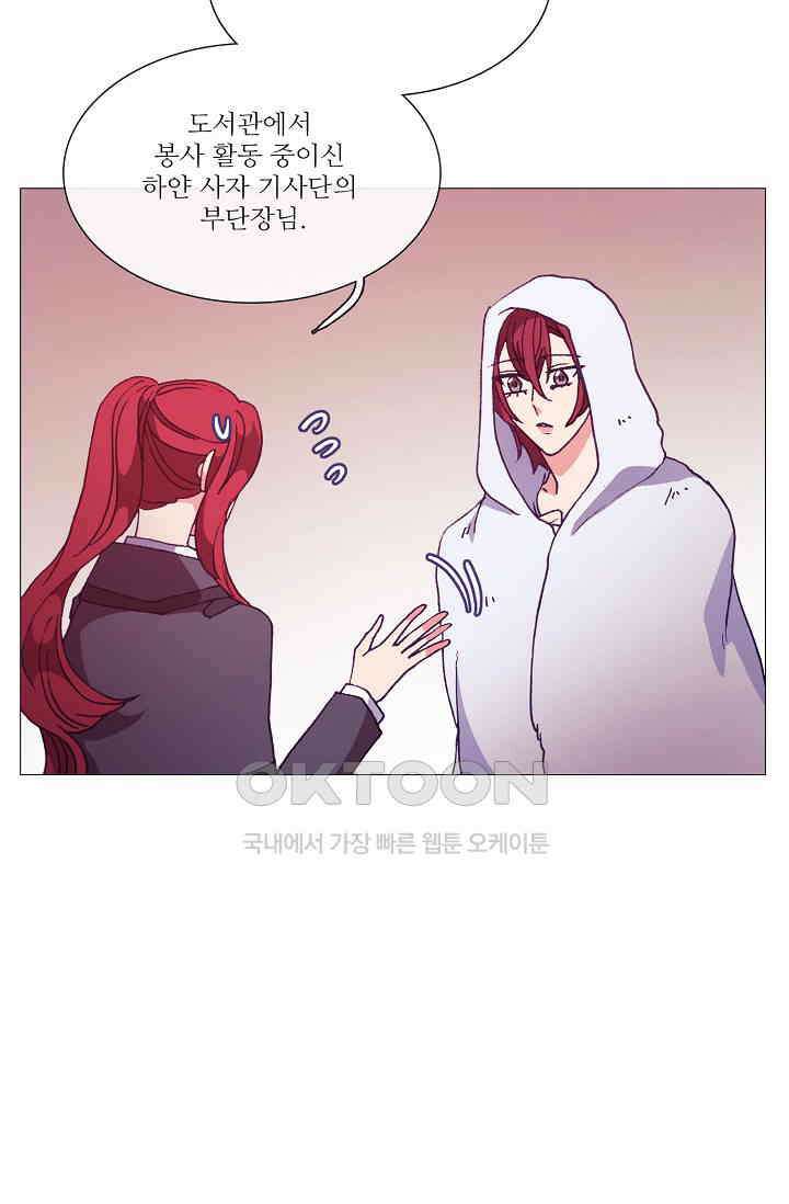 도서관에는 마녀가 필요하다 74화 7