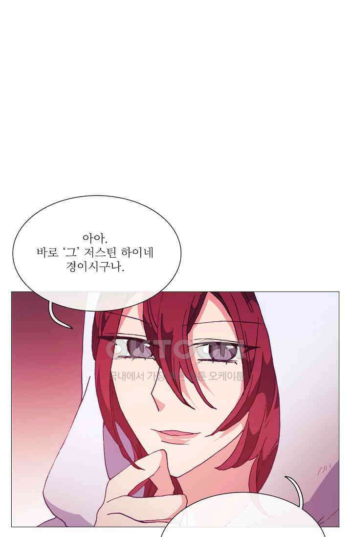 도서관에는 마녀가 필요하다 74화 8