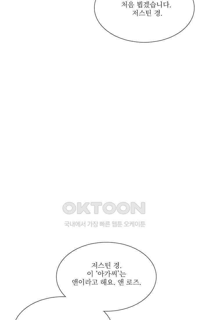 도서관에는 마녀가 필요하다 74화 9