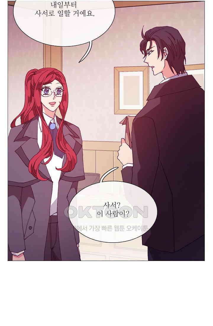 도서관에는 마녀가 필요하다 74화 10