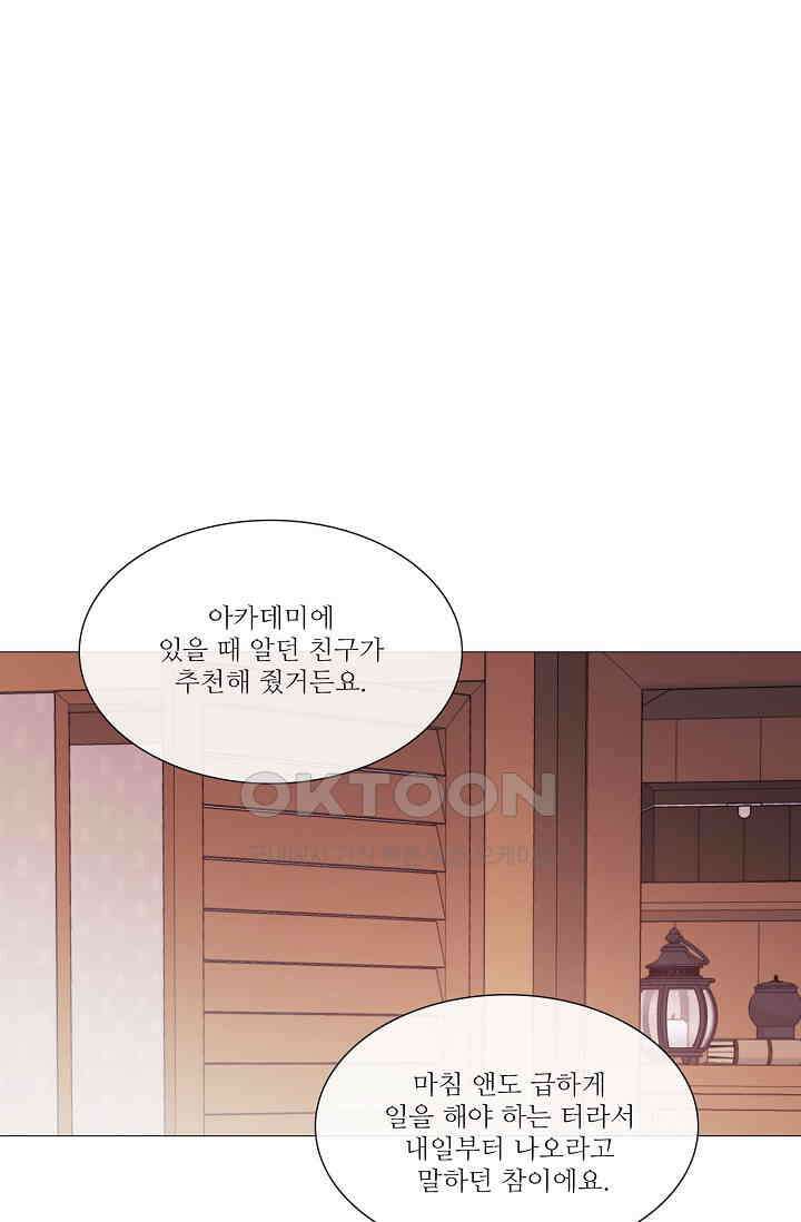 도서관에는 마녀가 필요하다 74화 11