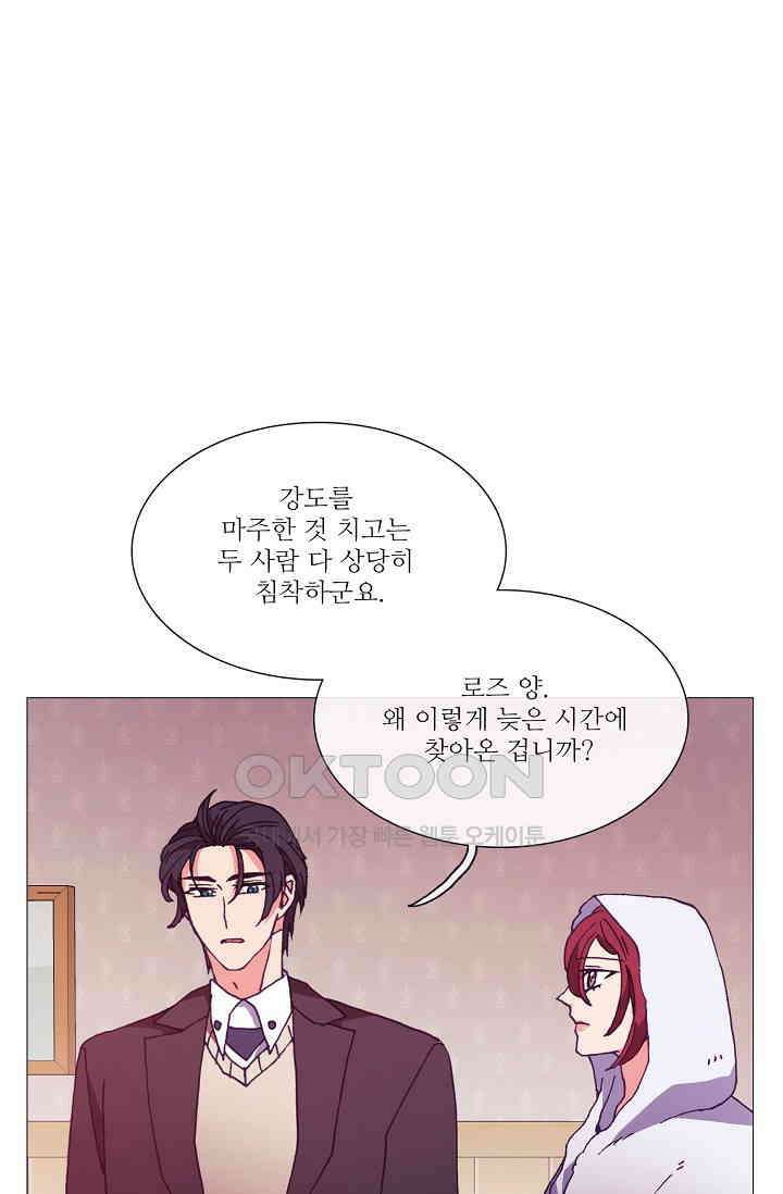 도서관에는 마녀가 필요하다 74화 15