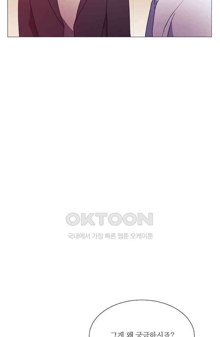 도서관에는 마녀가 필요하다 74화 16
