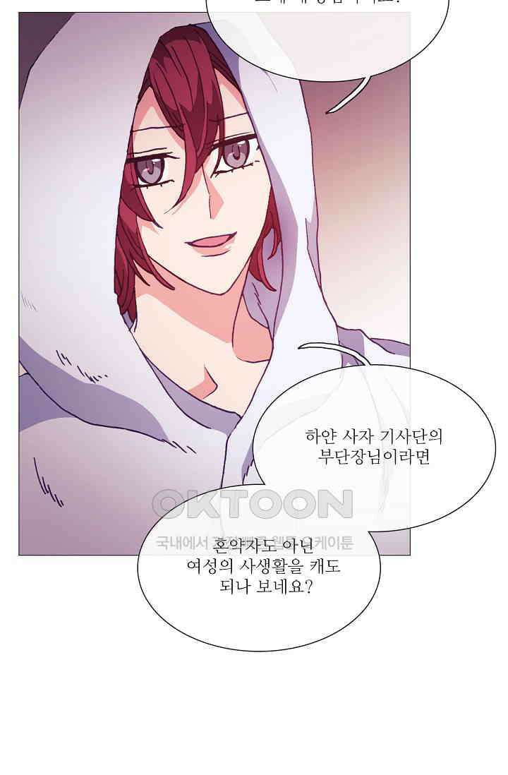 도서관에는 마녀가 필요하다 74화 17