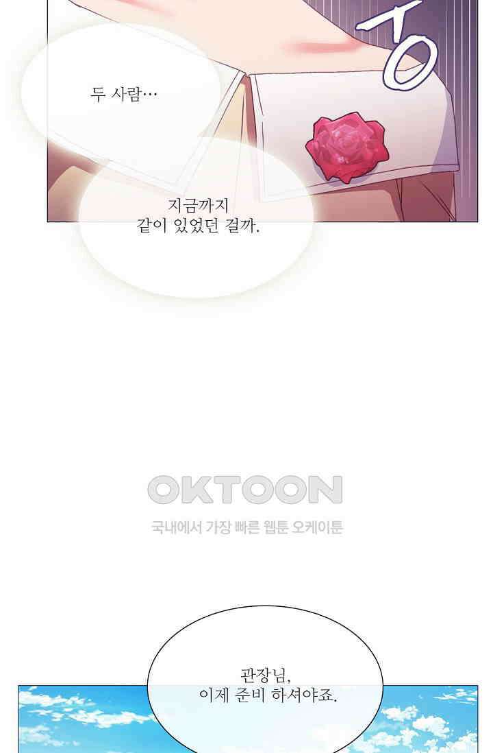 도서관에는 마녀가 필요하다 86화 6