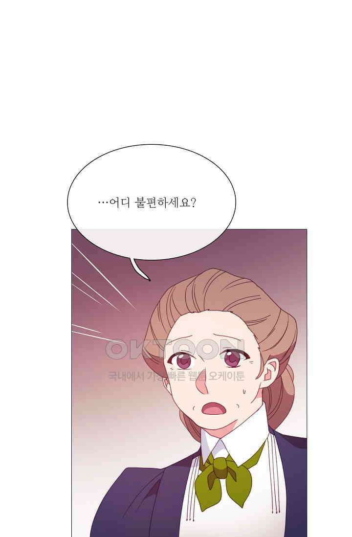 도서관에는 마녀가 필요하다 86화 8